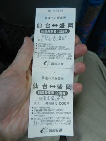 仙台 盛岡 高速 バス
