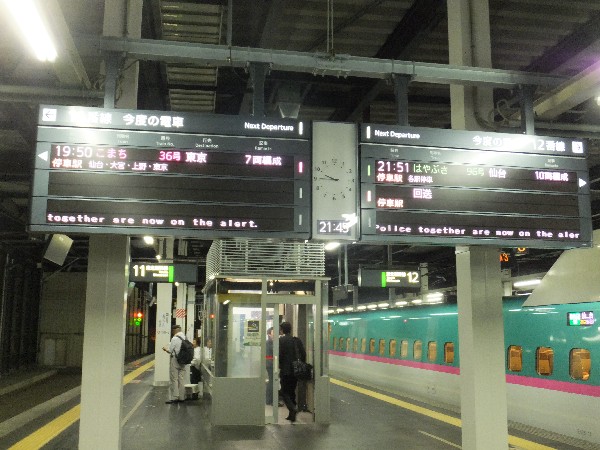 東京 盛岡 新幹線 から 東京－盛岡の運賃と料金｜JR新幹線ネット