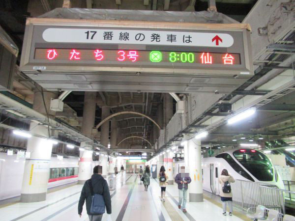 上野から仙台へ Jr常磐線 特急ひたち3号 3 24 ピーナッツの旅行記録