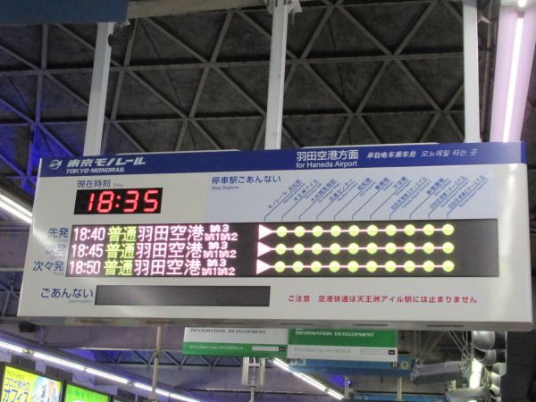 2 羽田から新千歳へ Ana79便 21 3 18 21 3北海道 ピーナッツの旅行記録