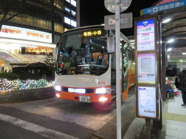 小岩 から 羽田 空港 安い バス