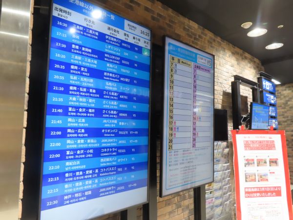 横浜駅から大楠芦名口へ：京浜急行バス：2026/8/1 | ピーナッツの旅行記録