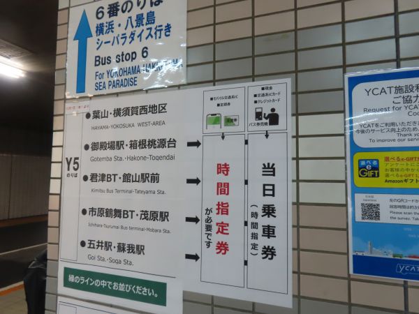 横浜駅から大楠芦名口へ：京浜急行バス：2026/8/1 | ピーナッツの旅行記録